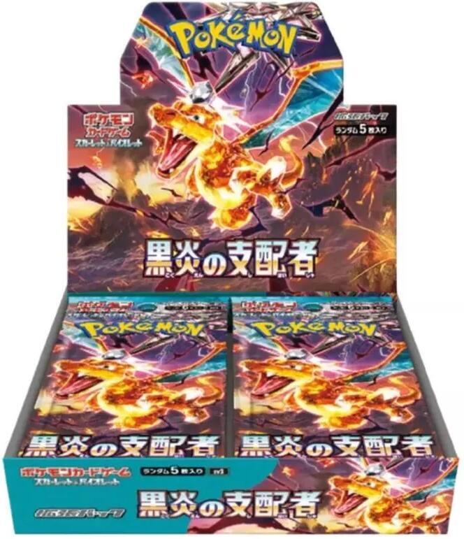 Ruler of the Black Flame Booster Box - SV3: Ruler of the Black Flame