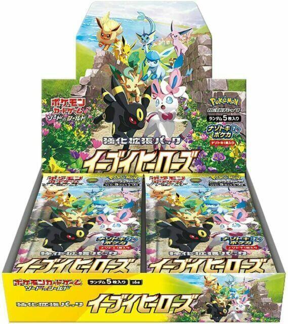 Eevee Heroes Booster Box - S6a: Eevee Heroes