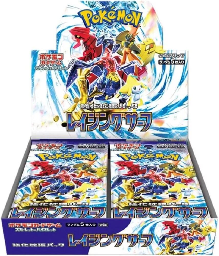 Raging Surf Booster Box - SV3a: Raging Surf