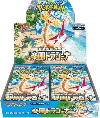 Paradise Dragona Booster Box - SV7a: Paradise Dragona