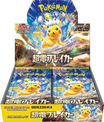 Super Electric Breaker Booster Box - SV8: Super Electric Breaker
