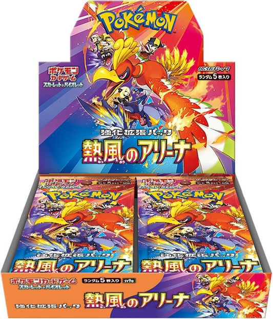 Heat Wave Arena Booster Box - SV9a: Heat Wave Arena