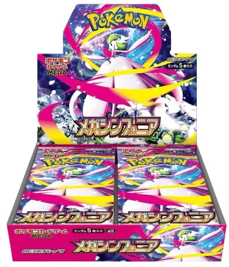 Mega Symphonia Booster Box - m1S: Mega Symphonia