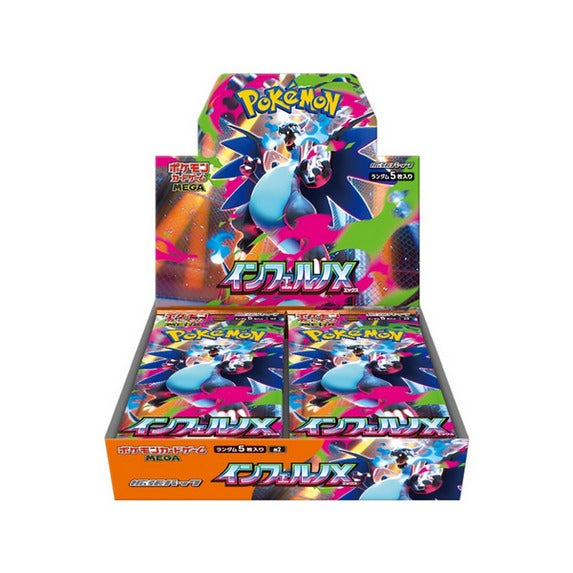 Inferno X Booster Box - M2: Inferno X